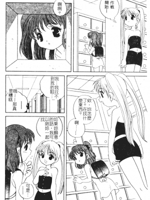 [あらきあきら] おとなになりたい [中文]_096