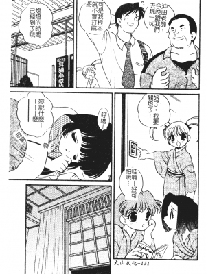[あらきあきら] おとなになりたい [中文]_127
