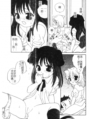 [あらきあきら] おとなになりたい [中文]_149