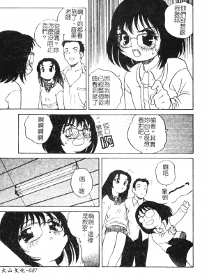 [あらきあきら] おとなになりたい [中文]_083