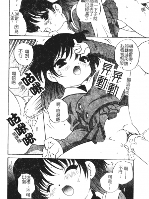 [あらきあきら] おとなになりたい [中文]_120