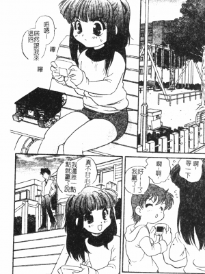 [あらきあきら] おとなになりたい [中文]_052