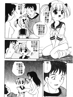 [あらきあきら] おとなになりたい [中文]_018