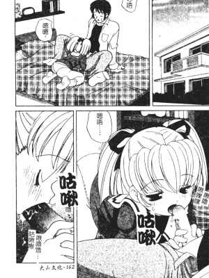 [あらきあきら] おとなになりたい [中文]_158