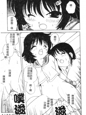 [あらきあきら] おとなになりたい [中文]_073