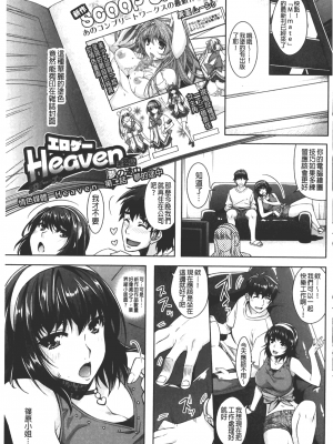 [沢尻メロウ] エロゲー彼女 [中国翻訳]_032