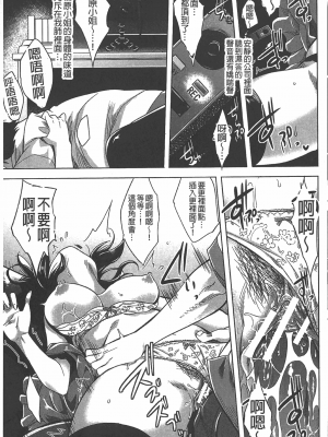 [沢尻メロウ] エロゲー彼女 [中国翻訳]_024