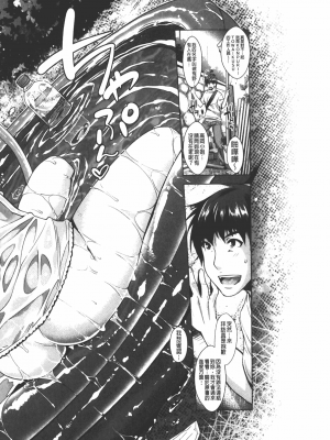 [沢尻メロウ] エロゲー彼女 [中国翻訳]_067