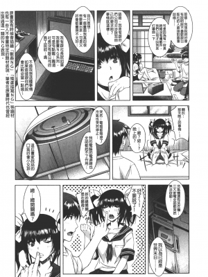 [沢尻メロウ] エロゲー彼女 [中国翻訳]_071