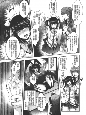 [沢尻メロウ] エロゲー彼女 [中国翻訳]_182