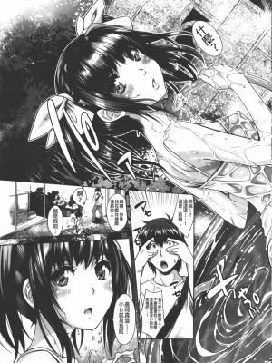 [沢尻メロウ] エロゲー彼女 [中国翻訳]_068