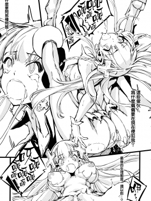 [无毒汉化组][Zutta] 破滅乙女集_150