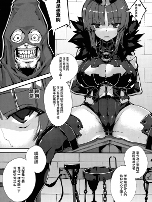 [无毒汉化组][Zutta] 破滅乙女集_075