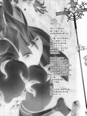 [无毒汉化组][Zutta] 破滅乙女集_174