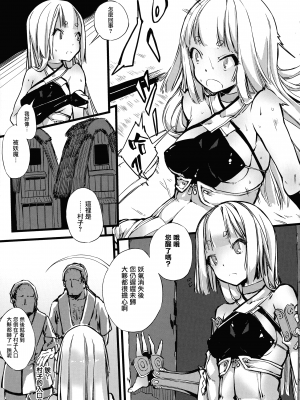 [无毒汉化组][Zutta] 破滅乙女集_100