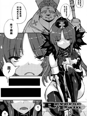 [无毒汉化组][Zutta] 破滅乙女集_074