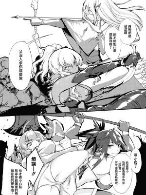 [无毒汉化组][Zutta] 破滅乙女集_157