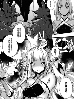 [无毒汉化组][Zutta] 破滅乙女集_095