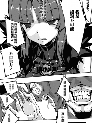 [无毒汉化组][Zutta] 破滅乙女集_076