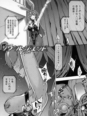 [无毒汉化组][Zutta] 破滅乙女集_068