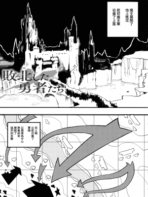 [无毒汉化组][Zutta] 破滅乙女集_156