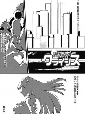 [无毒汉化组][Zutta] 破滅乙女集_136