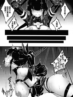 [无毒汉化组][Zutta] 破滅乙女集_120