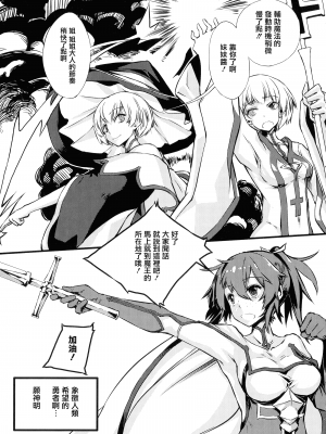 [无毒汉化组][Zutta] 破滅乙女集_158