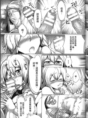 [アンソロジー] 精飲中毒 - ザーメン丸飲みヒロイン_136