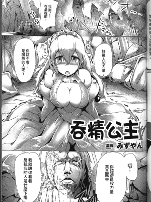 [アンソロジー] 精飲中毒 - ザーメン丸飲みヒロイン_132