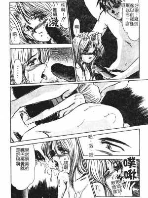 [深田拓士] 人妻凌辱 [中文]_011
