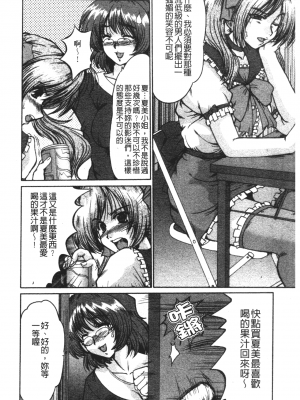 [深田拓士] 肉奴隷請負人 [中文]_105