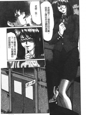 [深田拓士] 肉奴隷請負人 [中文]_168