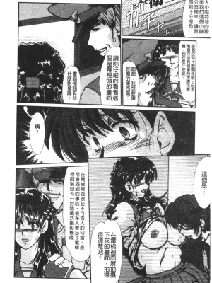 [深田拓士] 肉奴隷請負人 [中文]_075