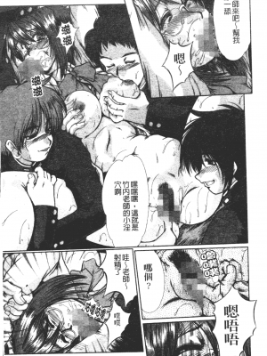[深田拓士] 肉奴隷請負人 [中文]_174