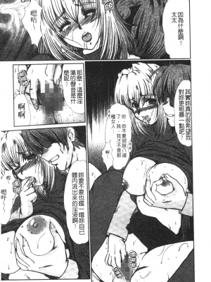 [深田拓士] 肉奴隷請負人 [中文]_013