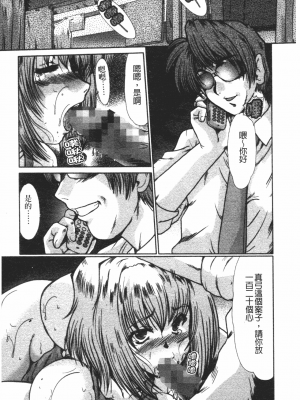 [深田拓士] 肉奴隷請負人 [中文]_053