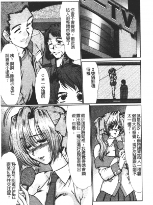 [深田拓士] 肉奴隷請負人 [中文]_118