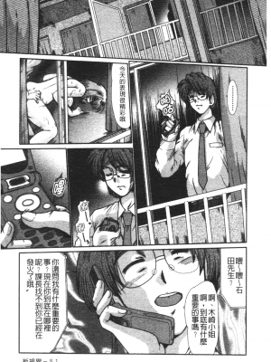 [深田拓士] 肉奴隷請負人 [中文]_051