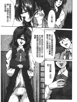 [深田拓士] 肉奴隷請負人 [中文]_164