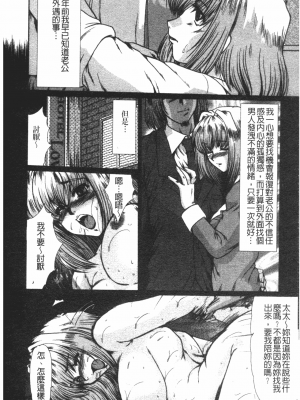 [深田拓士] 肉奴隷請負人 [中文]_024