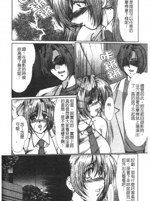 [深田拓士] 肉奴隷請負人 [中文]_123