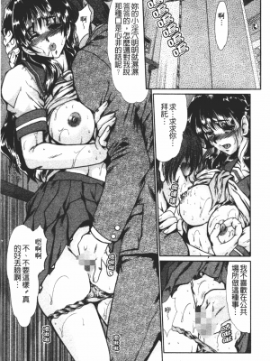 [深田拓士] 肉奴隷請負人 [中文]_070