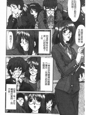 [深田拓士] 肉奴隷請負人 [中文]_169