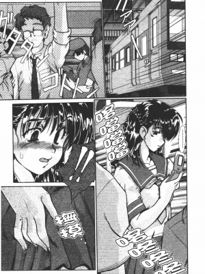 [深田拓士] 肉奴隷請負人 [中文]_059