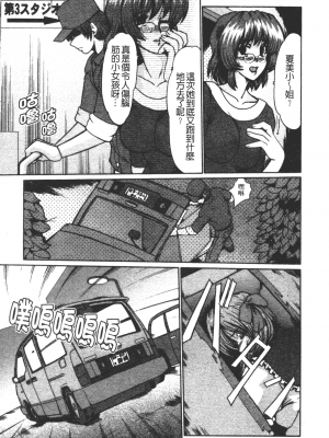 [深田拓士] 肉奴隷請負人 [中文]_108