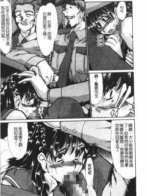 [深田拓士] 肉奴隷請負人 [中文]_078