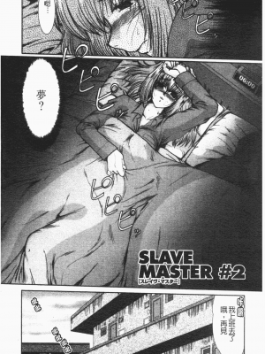 [深田拓士] 肉奴隷請負人 [中文]_022
