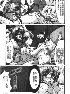 [深田拓士] 肉奴隷請負人 [中文]_104
