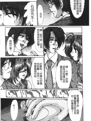 [深田拓士] 肉奴隷請負人 [中文]_138